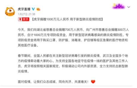 虎牙联合新华网发布“抗疫”视频 让返工更安全